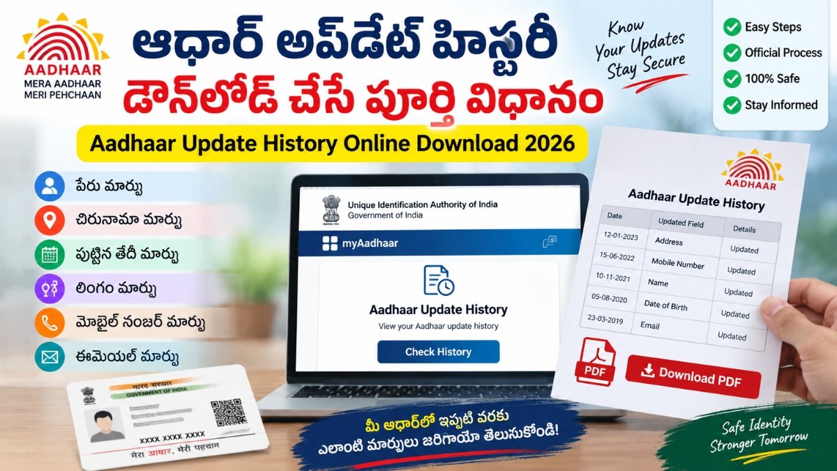 Aadhaar Update History Online Download 2026 కోసం UIDAI update history check చేసే పూర్తి విధానం