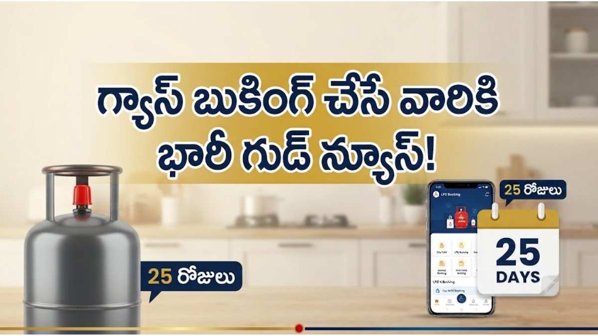 LPG Booking 25 days latest update
