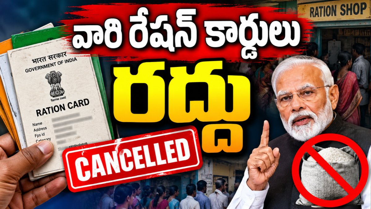 Ration Card Update 2026పై అక్టోబర్ 1 నుంచి అమల్లోకి రానున్న కొత్త విధానం