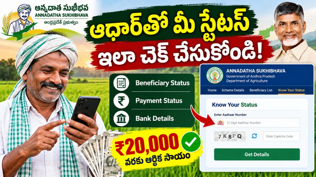 AP Ration Card Mobile Number Linking Process మరియు e-KYC వివరాలు