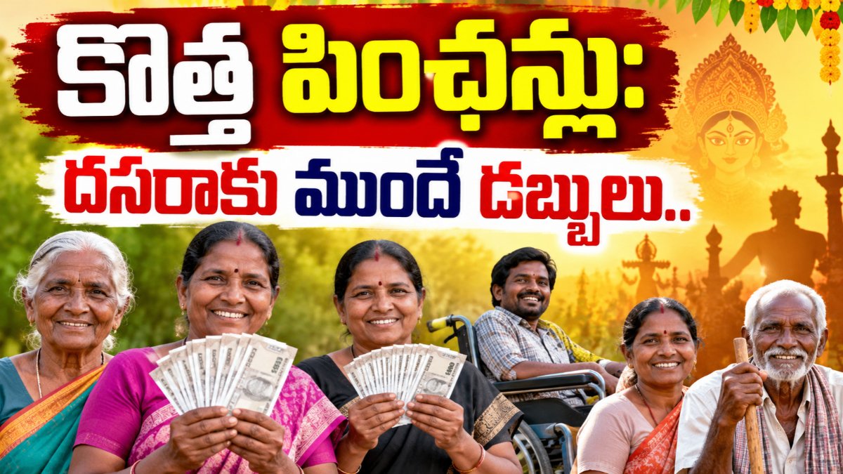 Schemes Helper 16 New Pensions Telangana కింద కొత్త పింఛన్ల కోసం ఎదురుచూస్తున్న లబ్ధిదారులు డబ్బులు అందుకోనున్న దృశ్యం