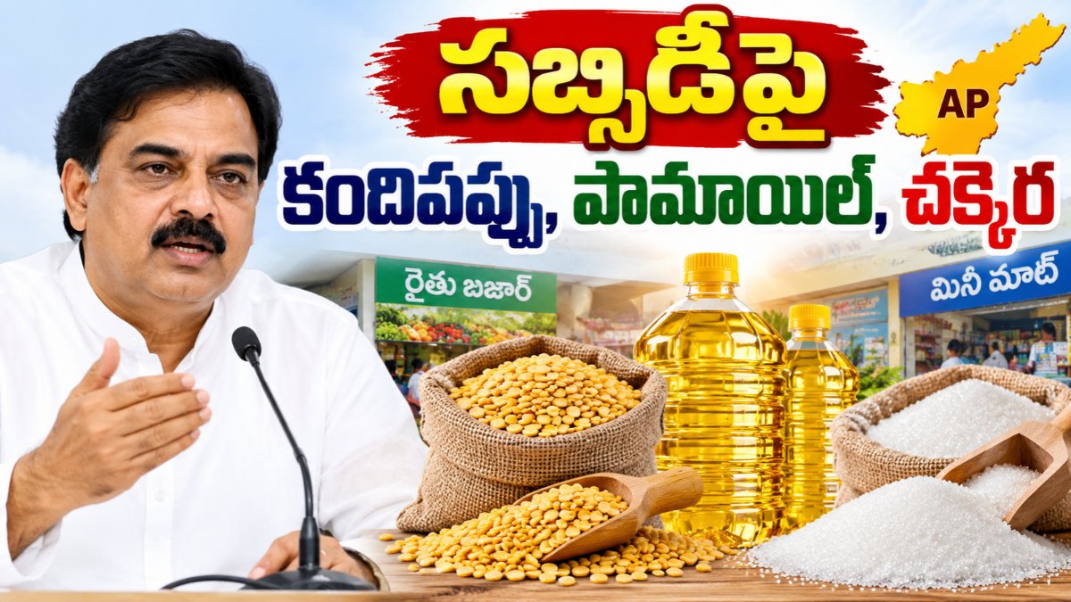 AP Subsidy Essentials 2026