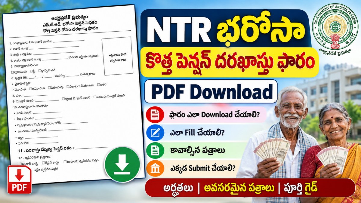 NTR Bharosa Pension Application Form – PDF Download